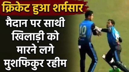 Mushfiqur Rahim throws punch at Nasum Ahmed during T20 Match | वनइंडिया हिंदी