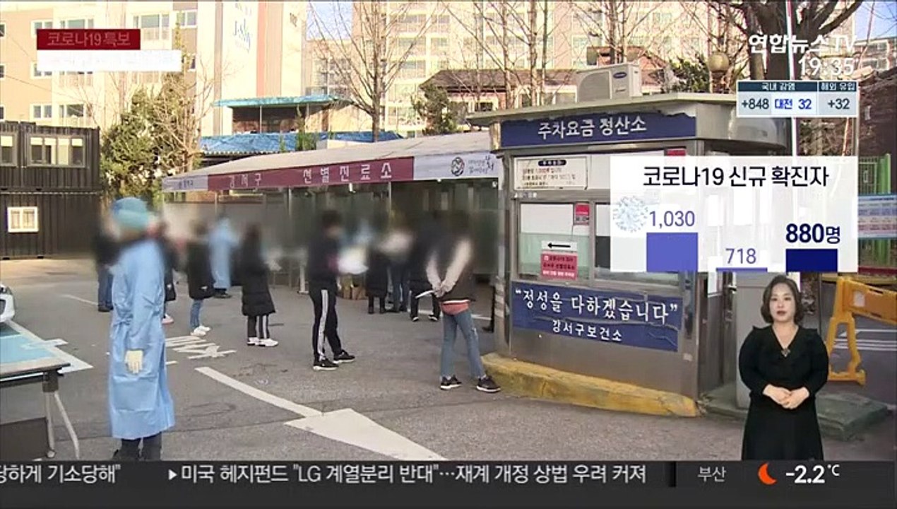확진 880명…종교시설·요양병원 감염 속출