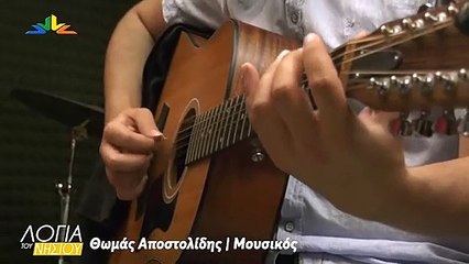 Λόγια του νησιού - Θωμάς Αποστολίδης