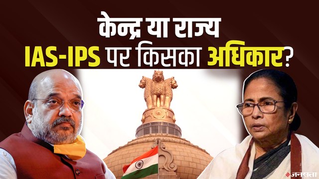 ममता बनाम मोदी में आला अफसरों पर अधिकार की जंग, देखिए पूरी कहानी | Mamata vs Modi