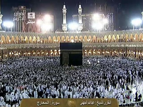 سورة المعارج بصوت القارئ عبد الله الجهني