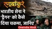 India-China Standoff: Ladakh में Indian Army की रणनीति से कैसे भौंचक्का रह गया चीन? | वनइंडिया हिंदी