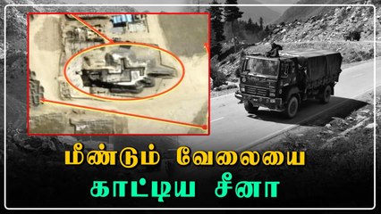 Aksai Chin பகுதியில் Helipad.. சைலண்டாக வேலையை காட்டிய China | Oneindia Tamil