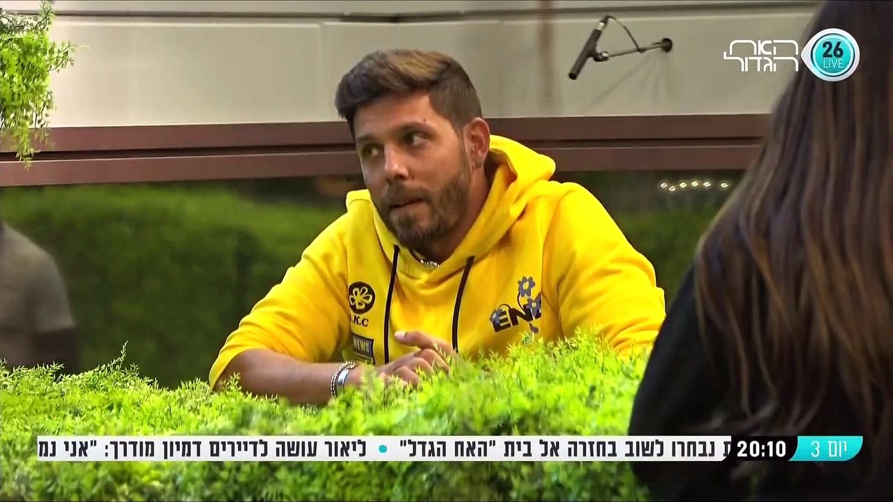 דיוויד דימוס חשף בשידור:"עלי התלוננו, יצאו מהחדר בצעקה אונס"