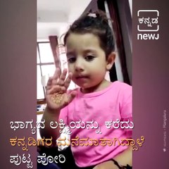 Netizens Are All Praise For This 30-Month-Old Toddler's Singing Skills