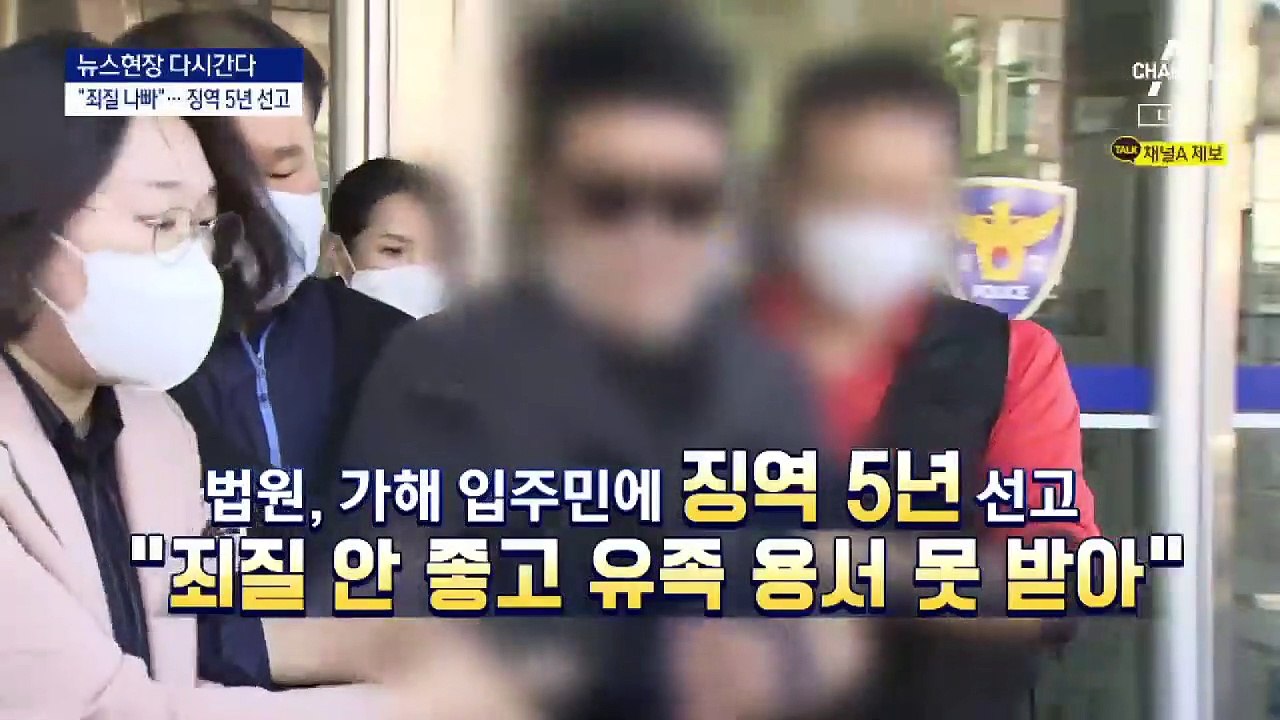[다시 간다]‘경비원 갑질 사망’ 7개월…그가 바꾼 것들
