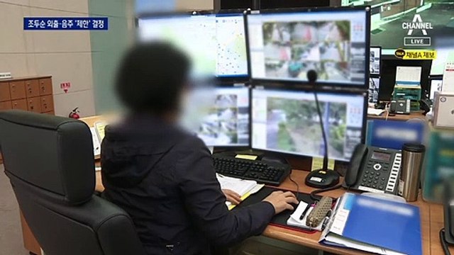 조두순 술 마시고 범행했는데…소주 2잔 허용 논란