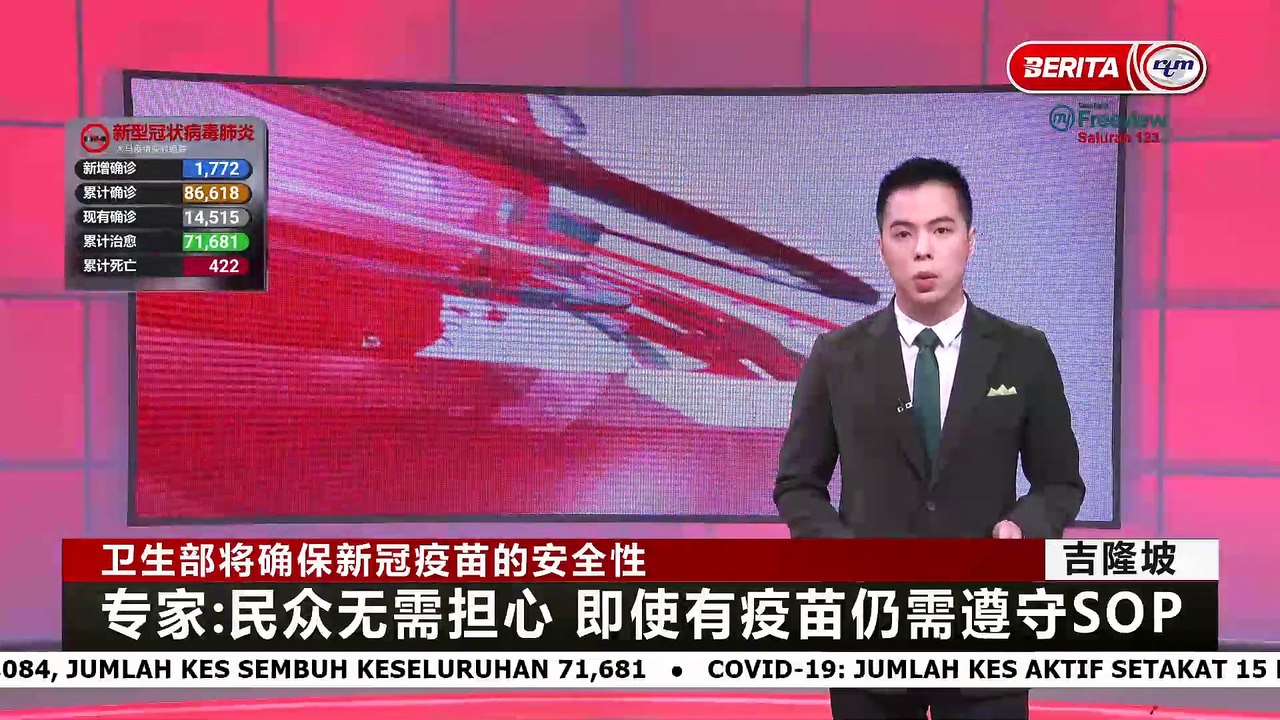 RTM《华语新闻》晚间时段 #20201215 完整视频