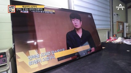 배송부터 AS까지?! 안되는 것 없는 갑부의 반품마트