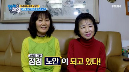 ※충격※ 내 세월…! 어느날 갑자기 노안이 되었다?