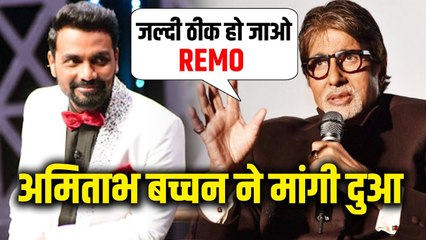 Amitabh Bachchan Prays For Remo D'Souza's Speedy Recovery