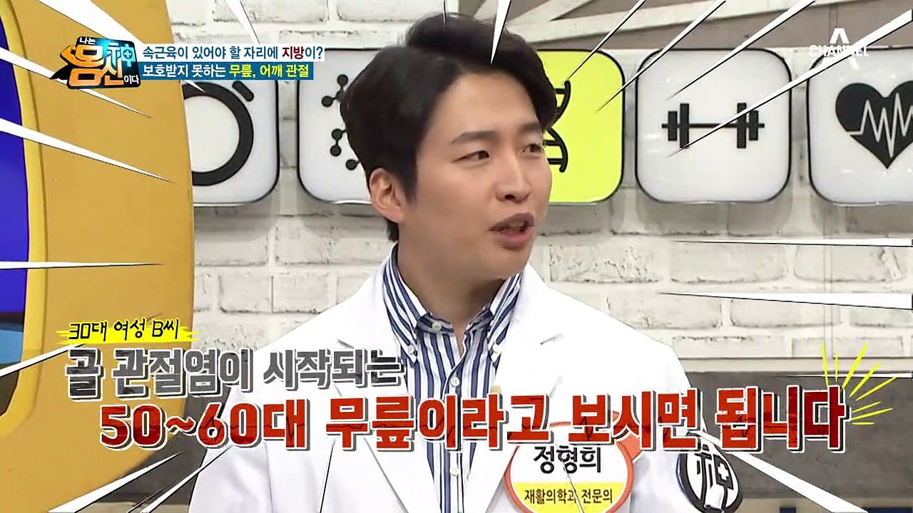 나도 모르는 사이 닳아버린 무릎 관절... 통증을 잡기 위해선 '내전근'을 키워라!?