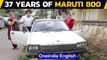 Maruti 800 turns 37 years old | Indira Gandhi launched the car | Oneindia News