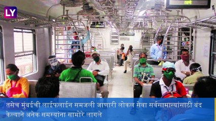 Download Video: Mumbai Local Update: 1 जानेवारी पासून सगळ्यांसाठी रेल्वे सुरु करण्याचे विजय वडेट्टीवार यांचे संकेत