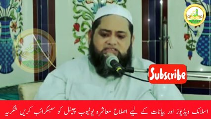 Download Video: Molana Abdul Hannan Siddique Latest Bayan 2021 | معراج کا واقعہ | Islah e Muashra