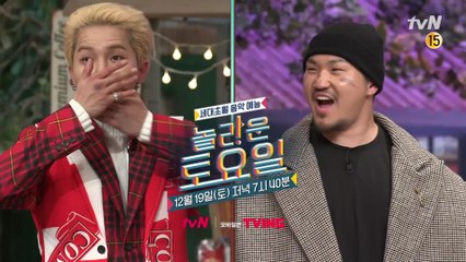 [예고] 크리스마스를 함께 보낼 힙한 친구들! 송민호X던밀스