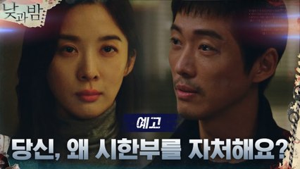 [예고] 이청아를 살린 남궁민, 시한부를 자처하는 이유는?