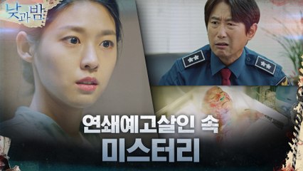 [미스터리] ′자기 보호 본능′이 없는 또 한 명의 피해자