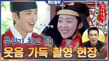 [메이킹] 신혜선x김정현, 웃음 지뢰밭에 케미 폭발!? 오늘도 평화로운 철쫑이네 (ft.봉환아~ 최진혁)