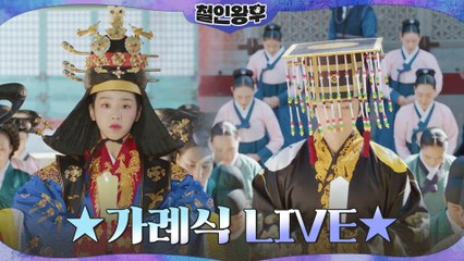 ★경축★ 신혜선x김정현 가례를 경하드리옵니다 #결혼식_백스테이지