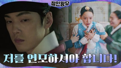 '김정현을 좋아해?!' 통증과 함께 신혜선에게 떠오른 '진짜' 김소용의 기억