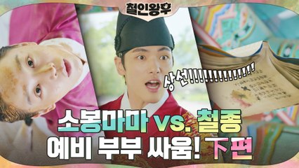 신혜선, 김정현 최애 서책 스캔+취향 접수ok★ #전하인성무엇 #뒤끝