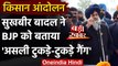 Farmers Protests: Sukhbir Singh Badal का हमला, कहा- BJP है असली टुकड़े-टुकड़े गैंग | वनइंडिया हिंदी