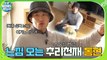 사람 추리, 노래가사 추리, 방탈출 추리 tvN 추리대장 김동현! 뭔가 발견했다?