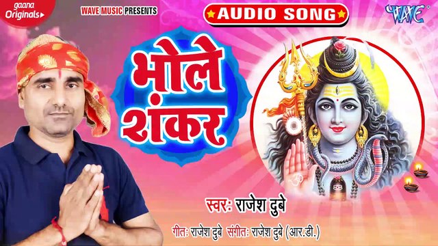 Bhole Shankar - Bhole Shankar-Rajesh Dubey
