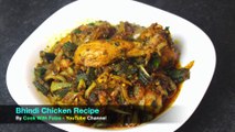 Bhindi Chicken Recipe | Bhindi Dishes | Bhindi Recipe By Cook With Faiza