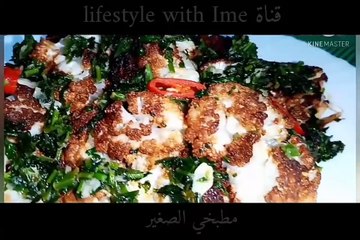 شوفلور متبل بتتبيلة رائعة وصفة  سهلة و سريعة