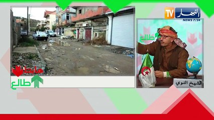 طالع هابط: الشيخ النوي.. قطرة ماء غرقت عزابة في سكيكدة