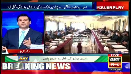 Power Play | Arshad Sharif  | ARYNews | 15 December 2020