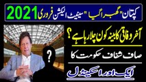 Imran Khan Under Pressure Call Election in February 2021 | Who is Controlling Cabinet ?