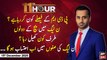 11th Hour | Waseem Badami | ARYNews | 15 December 2020
