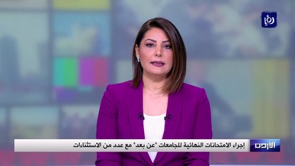 إجراء الامتحانات النهائية للجامعات عن بعد مع عدد من الاستثناءات