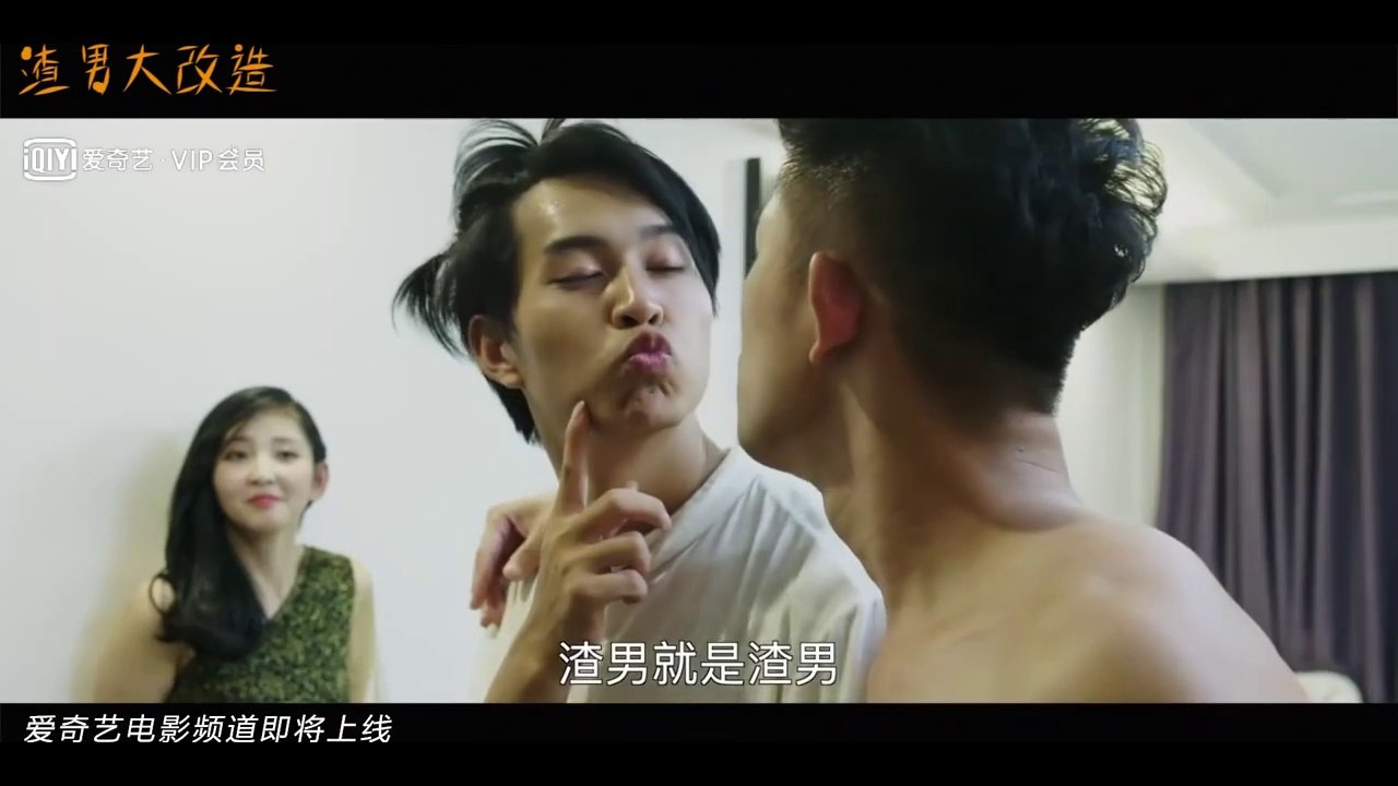 Restructuring the Residue of Men (渣男大改造, 2020 21) chinese romance trailer
