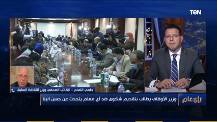 رأي عام | حلمي النمنم: القيادي الإخواني إبراهيم منير تحت سيطرة المخابرات البريطانية منذ خروجه من مصر