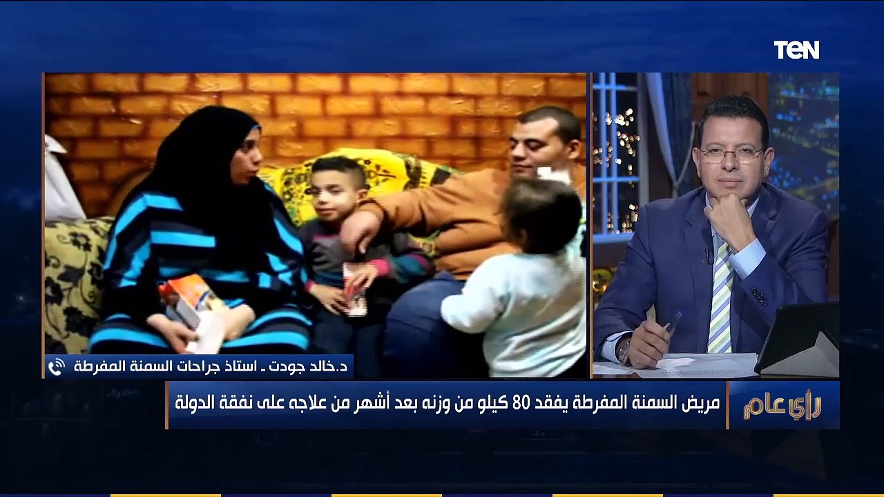 استشاري جراحات السمنة يوضح كيف خسر مريض 80 كيلو...