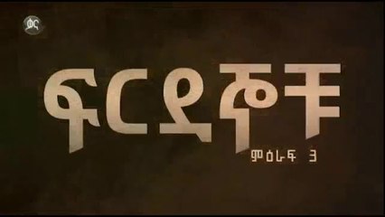 Ferdegnochu - Part 61 (Kana TV Drama)