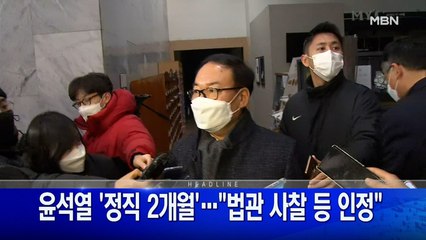 12월 16일 굿모닝MBN 주요뉴스