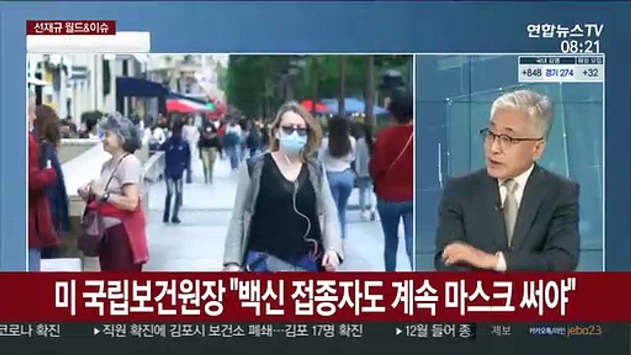[월드&이슈] 미 FDA "모더나 백신 효과적"…18일 승인 예정