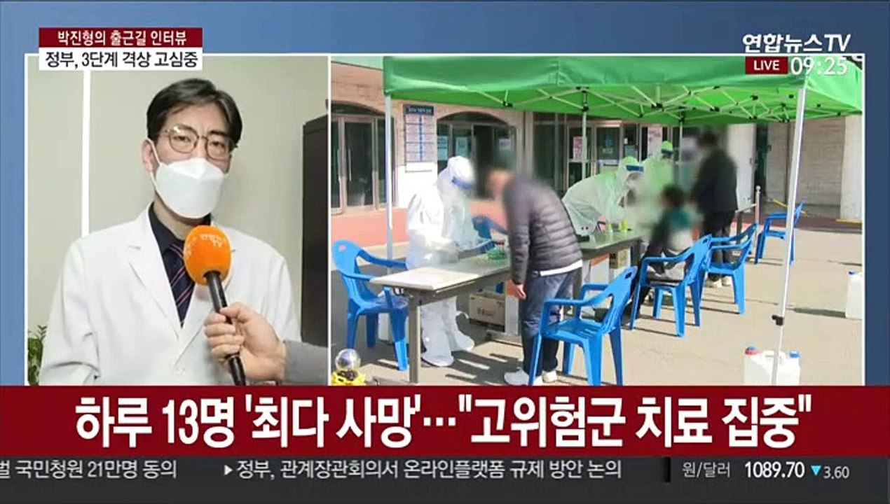 [출근길 인터뷰] 코로나 증가세 지속…정부, 거리두기 3단계 격상 고심