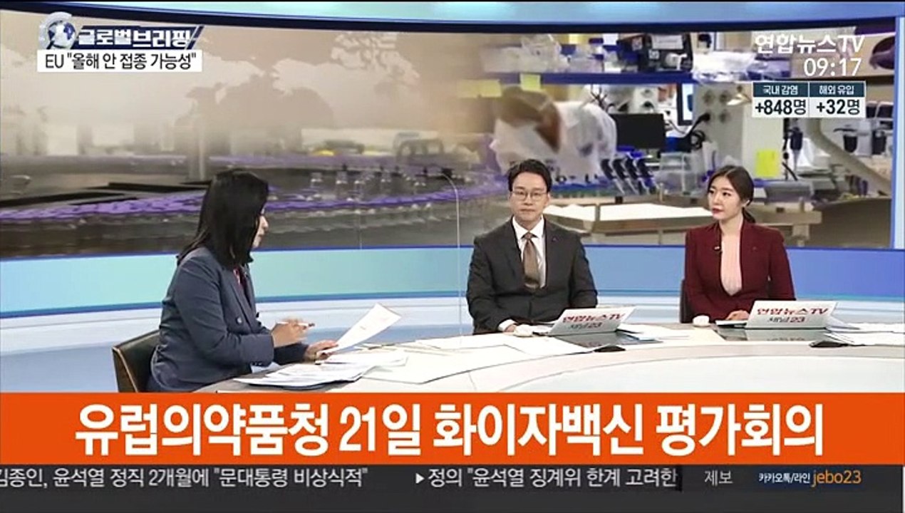 [김지수의 글로벌브리핑] 미 FDA "모더나 백신 효과적"…두번째 승인 예상 外