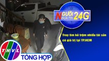Người đưa tin 24G (6g30 ngày 16/12/2020) - Truy tìm kẻ trộm nhiều tài sản có giá trị tại TP.HCM