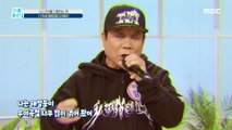 [HOT] 76-year-old rapper Lim Won-chul's self-written rap., 기분 좋은 날 20201216