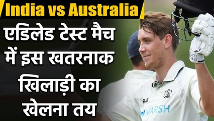 India vs Australia : Cameron Green to make Test Debut in Adelaide | वनइंडिया हिंदी