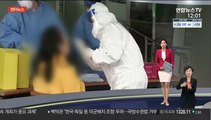 [센터뉴스] 국내 신규확진 역대 최다…거리두기 '3단계 기준' 충족 外