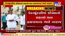 Gujarat Congress chief Amit Chavda and opposition leader Paresh Dhanani resigned _ Tv9News