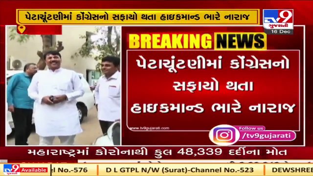 Gujarat Congress chief Amit Chavda and opposition leader Paresh Dhanani resigned _ Tv9News